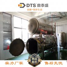 鼎泰盛DTS/14-3全自动双层水浴式杀菌锅生产厂家