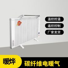 暖烨 卧室取暖器推荐 单面卧式碳纤维电暖器 碳晶电采暖