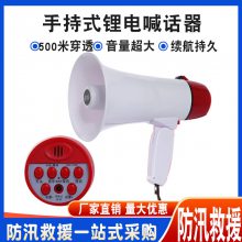 大功率手持锂电池扩音喊话器喇叭扬声器叫卖宣传录音喊话器