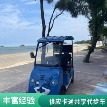 4座景区公园供应卡通共享代步车 坚固结实小丑鱼游览车