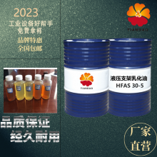 矿上乳化油HFAE15-5 20-5 矿用液压支架乳化液