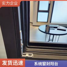 铝合金门窗封阳台 换90内开系统窗 意美达保温节能窗户安装