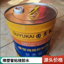 橡塑无味***环保胶水 粘接力强固