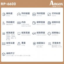 Argox RP 6600ӡ 600dpi***ǩ 