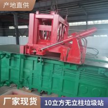 触屏式或遥控操作 与箱体平行移动 10立方地埋式无立柱垂直压缩式垃圾站