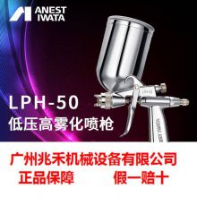 ӦձANEST/ƷС޲ǹLPH-50