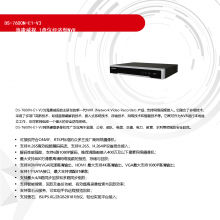 DS-7600N-E1-V3 Ӳ¼