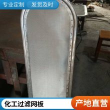 不锈钢叶片过滤机滤网板 网面稳固外框牢靠 安装简单