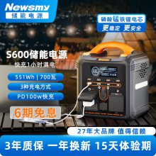 NewsmyŦs600ƶԴ551Wh700WʴӦԴ