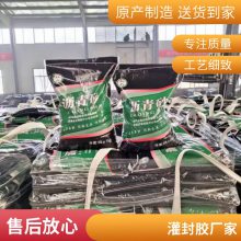 忠县沥青冷补料 25公斤 冷施工 道路修补料 提供样品