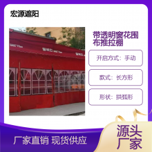 宏源遮阳拱弧型 防水遮阳 耐寒 保暖篷 多人户外防雨防晒活动帐篷