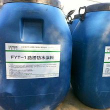 FYT系列桥面防水层材料 FYT-1路桥防水涂料