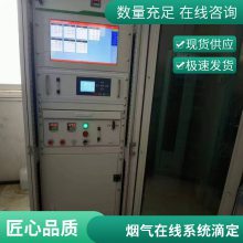 CEMS***烟气在线监测系统配有系统磷酸滴定