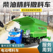 畜牧养殖饲喂设备电动喂料车 全自动牛羊撒料车