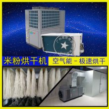 广西米粉烘干机云南米粉烘干机米粉烘干机原理