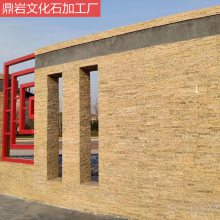 鼎岩石材 河北厂家批发天然米黄色外墙文化石 纹理清晰 货源充足