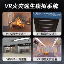 VR安全培训 虚拟现实火灾逃生 VR软件制作 VR消防演练 拓普互动vr体验馆