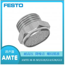 FESTO˹AMTE-M-H-G18 AMTE-M-H-G14 AMTE-M-LH-G34