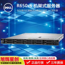 ڽDELLܴ/ DELL-PowerEdge R650xs Ӳڴ_Ĵܴ