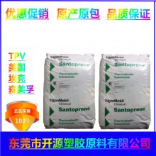 热塑性硫化弹性体TPV 191-85PA 导电级 耐疲劳 软管 塑胶料