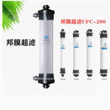 供应珠海邦膜超滤膜内压式山泉水过滤用PVC超滤膜组件