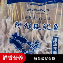 广东广州黑虎虾寿司虾去壳甜虾拉长虾鱿鱼花枝片醋青花鱼海松贝拼盘价格 中国供应商