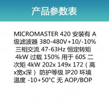 ȫMM420Ƶ6SE6420-2AD25-5CA1 380V 5.5KW ˲