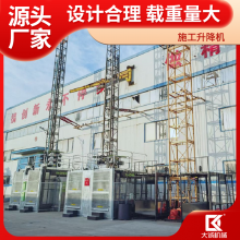 用于仓库 高塔建筑施工人货电梯 齿条式施工升降机