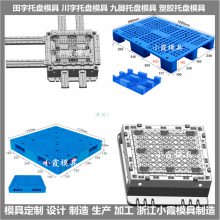 田字托盘模具设计制造 网格卡板模具生产线 加工定制 网格栈板模具厂家