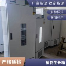 宁波新励PGX-450-LED（双面） 光照培养箱—侧面LED光照