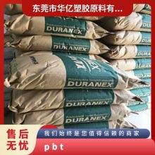 PBT 日本宝理 660SA ED3002 增强级 韧性好 热稳定 电子电器部件 汽车应用