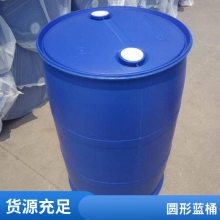 三类危包塑料大蓝桶医药出口化工液体桶化工试剂化工品