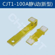 CJT1交流接触器触头触点CJT1-150A***A级触头85%银点