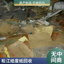 废纸回收 工厂单位的各种印刷品收购1吨以上 上门提货