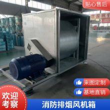消防排烟风机 厨房酒店低噪音柜式离心风机箱 工业商用通风机 HTFC柜式离心风机箱