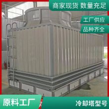 闭式冷却塔 中央空调配套 水循环降温 全国发货冷却塔