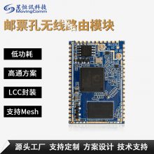 QCA9531低成本mesh组网无线wifi串口图传核心板路由器邮票孔模块