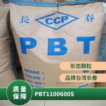 PBT 1100-600S עܼ ǿ  Ʒ⻬ 
