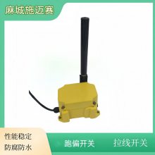 两级跑偏开关HFKPT1-12-30,防爆防偏控制器DH-1皮带打滑装置