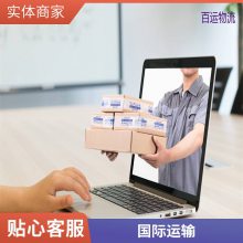 阿根廷海运专线双清关包税服务庄家百运国际物流