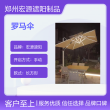 多人适用拱弧形罗马伞 坚固防水耐腐蚀 户外遮阳防雨防晒伞