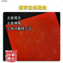 红包印刷,印刷红包,红包信封设计,红包袋印刷_潍坊设计挂历印刷厂