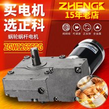 ZHENGKE   ZGW1269FGGϸ˵ˢص12V24V