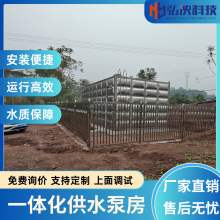 �㶫���� һ�廯��ˮ�÷� �ǻ۸���ˮ��վ ����ֲ���