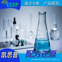 PVC直尺配方还原 塑料直尺 材质解析 办公用品 PVC直尺成分分析