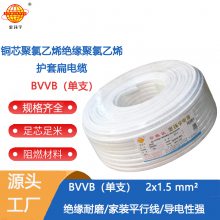 金环宇电线电缆家用线100米/卷BVVB1.5/2.5/4平方2芯铜芯护套线