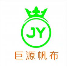 赣州巨源帆布有限公司