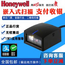 优解youjie HF500紧凑型二维条码扫描器|固定式二维码扫描模块