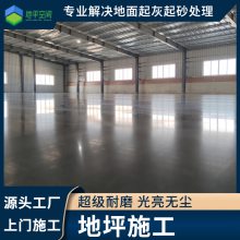 室内环氧地坪施工西卡粉剂混凝土固化地坪施工效果光亮无尘