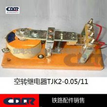 供应轨道车用电磁阀组PG25-0811 低水位继电器UKQ-01